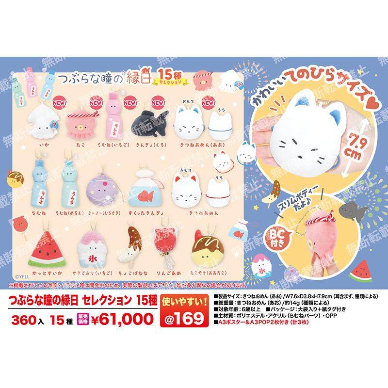 限购5/预售定金Yell玩具 小眼睛毛绒挂件 豆豆眼 庙会精选玩偶,模玩/动漫/周边/娃圈三坑/桌游,动漫挂件/文具,淘宝优惠券,粉丝福利购,淘宝优惠卷