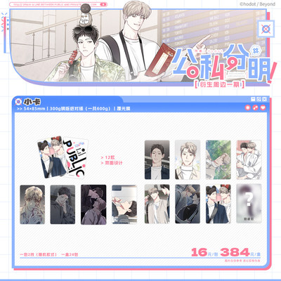 限购5/预售COMIPLUS+公