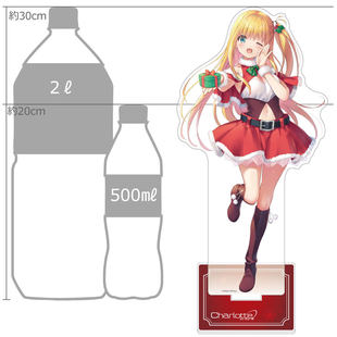 限购5/预定定金 窗帘魂 Charlotte夏洛特 耶诞 特大立牌 W02605