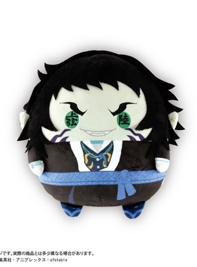 限购5/ animate限定 鬼灭之刃 圆滚滚玩偶 童磨 猗窝座 b1031