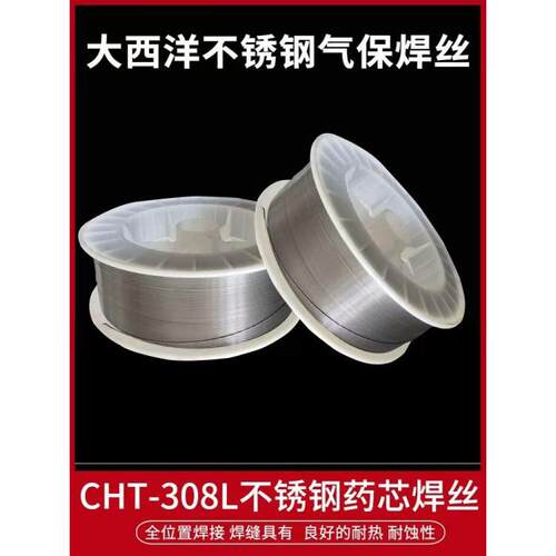 大西洋CHW-80C高强钢实芯焊丝ER110S-G低合金气保焊