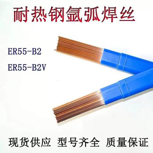 厂家直供R30 ER55-B2耐热钢气保药芯焊丝1.0/1.2mm