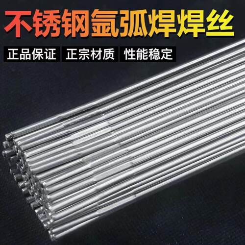 厂家直供TG309Mo不锈钢氩弧直条焊丝2.0/2.4mm