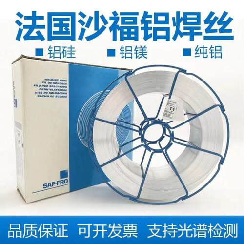 法国SAF沙福NERTALIC 210镍基电焊丝ERNiCr-3镍基合金焊丝