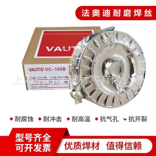 德国法奥迪焊条VAUITD-16堆焊焊丝VAUITD-16高合金耐磨堆焊焊丝