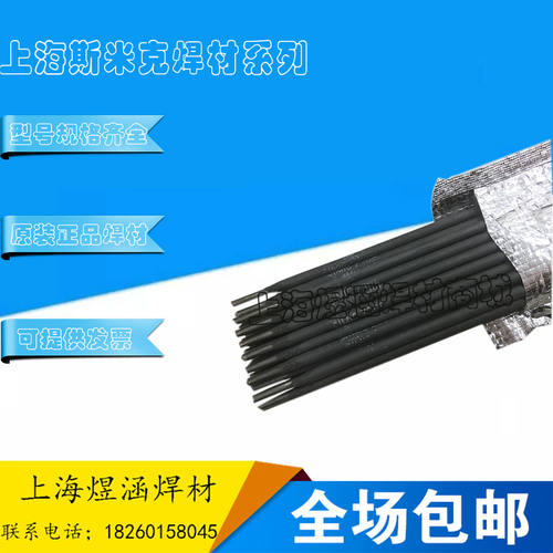 正品万能生铁-铸铁-灰铁电焊条-焊丝用于各种钢材焊接