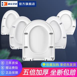 马桶圈uv型缓降坐便器 马桶盖通用坐便盖加厚家用坐便盖厕所板老式