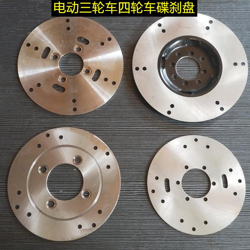 电动三轮车碟刹盘电动四轮车刹车盘制动盘三轮碟盘刹车片