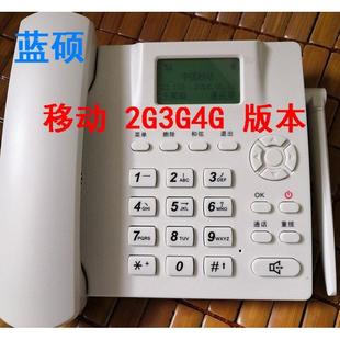 蓝硕星LS933移动无线座机电话机插卡固话支持手机移动联通3G4G