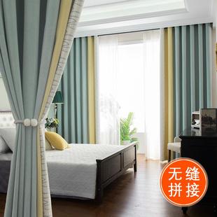 雪尼尔无缝拼接窗帘儿童房现代简约北欧风格 新款 卧室加厚拼接遮光