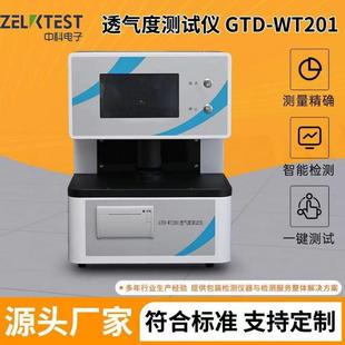 WT201纸袋纸板聚合物锂离子涂覆隔膜透气度测试仪 微电脑控制GTD