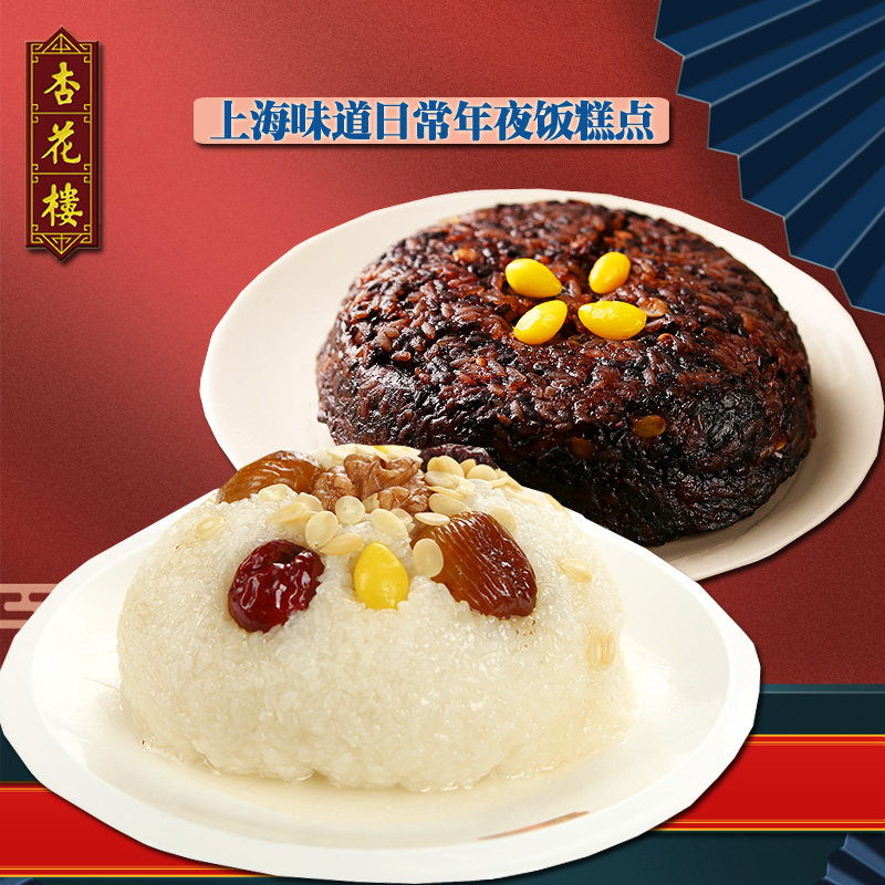 上海杏花楼糯米甜大八宝饭速食特产400g糯米饭年夜饭黑米豆沙馅料