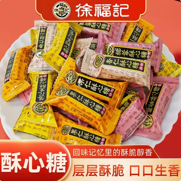 徐福记酥心糖混合口味花生味