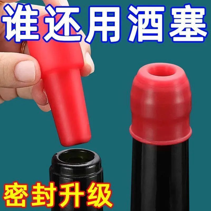 红酒瓶塞通用软硅胶双重密封酒瓶