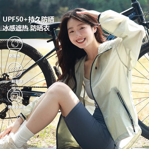 【今日推荐】日本山系冰感防晒衣