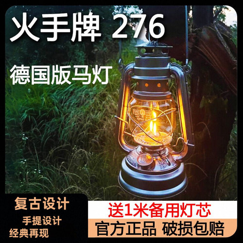 户外灯老式复古露营灯煤油手提灯
