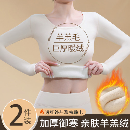 德国羊羔绒保暖加厚内搭上衣套装