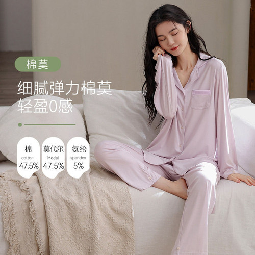 维多利亚莫代尔棉睡衣套装可外穿