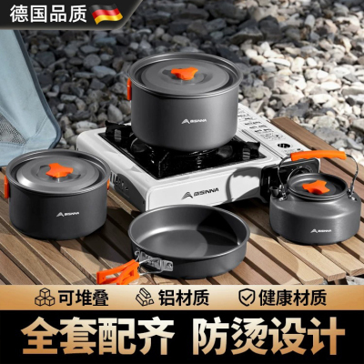 【全套配齐】德国卡式炉炊具套装
