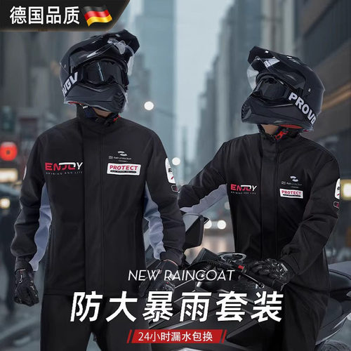 德国工艺雨季专用轻薄耐穿防渗水