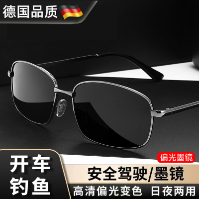 德国开车专用墨镜两用变色太阳镜