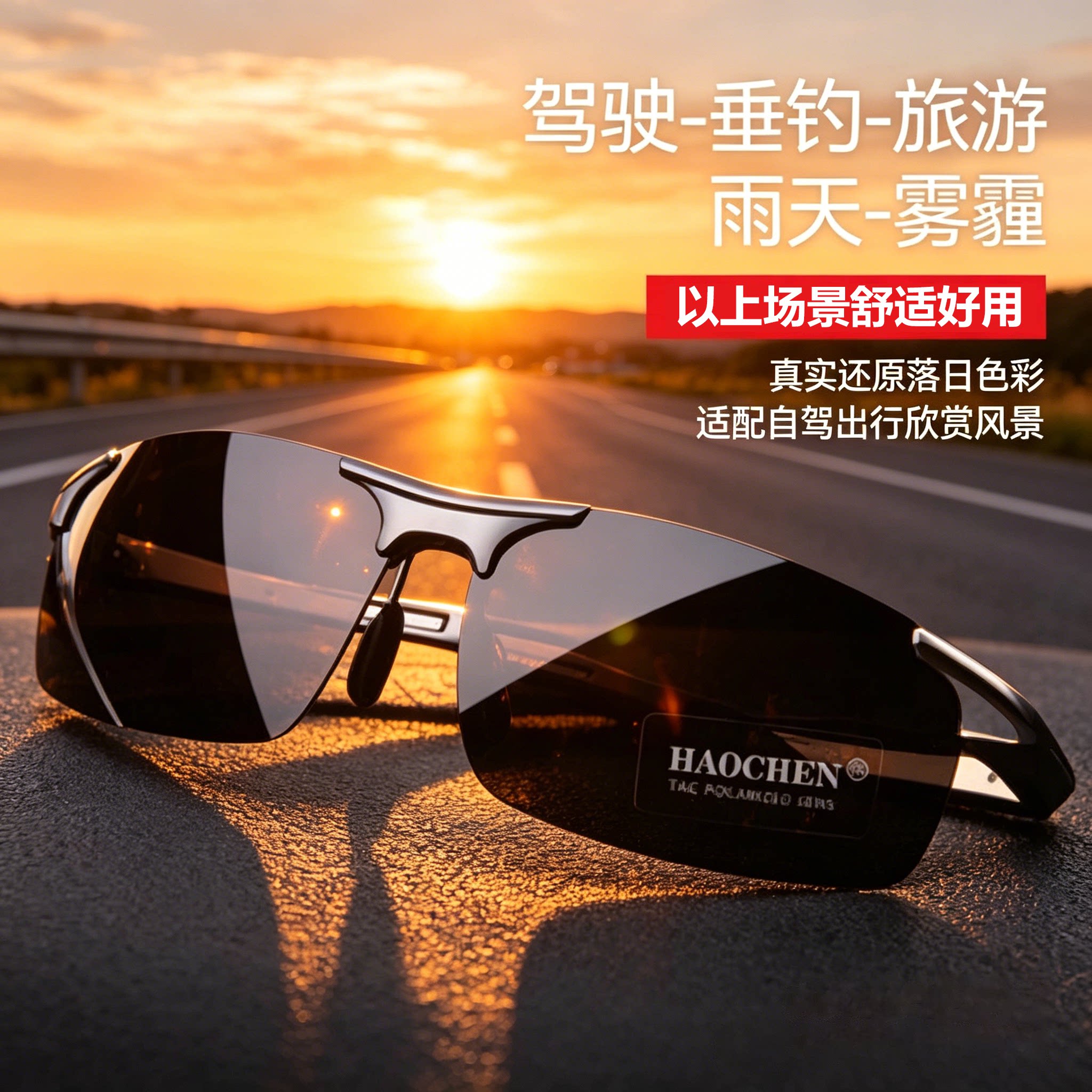 德国开车偏光墨镜男士日夜两用太阳镜变色驾驶专用钓鱼防晒防强光
