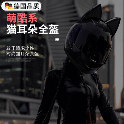 德国猫耳朵机车头盔夏季复古全盔