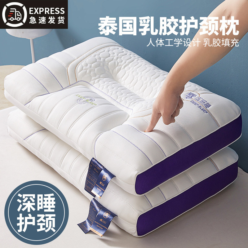 亚朵酒店天然乳胶护颈助眠枕图片