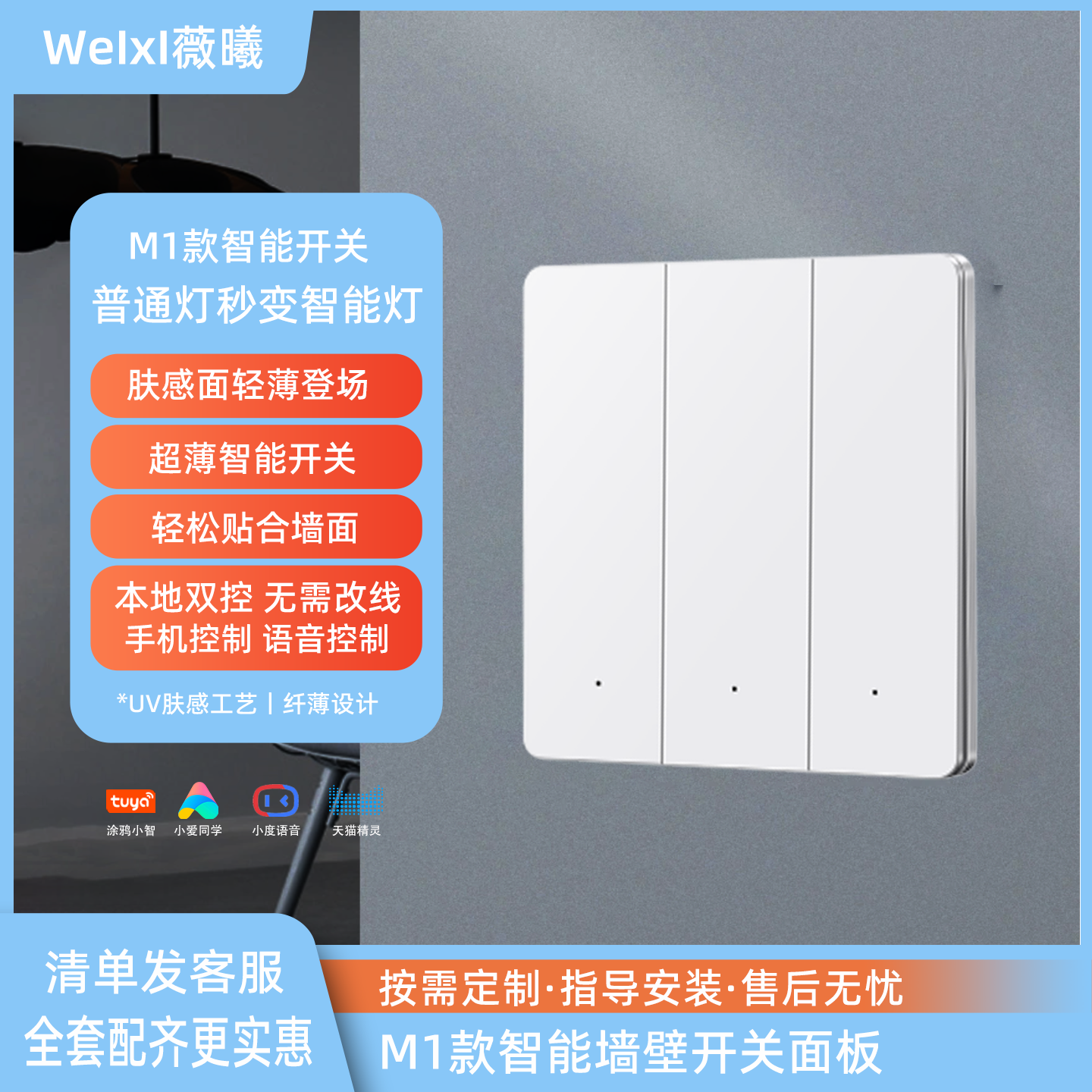 【已接入米家APP】超薄肤感智能开关控制面板Mesh2.0语音控制面板