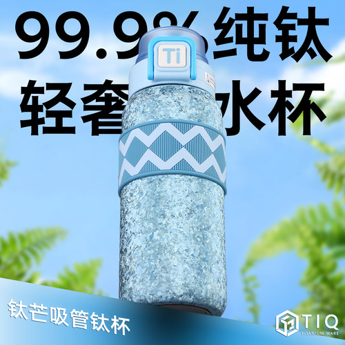 纯钛保温杯新款运动水杯