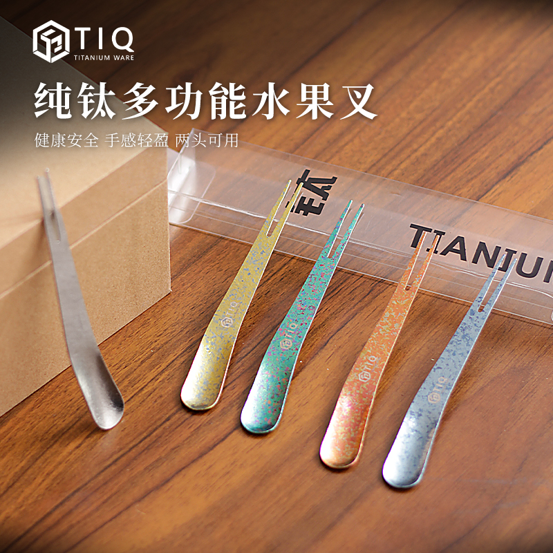 水郡名TIQ纯钛水果叉户外露营果签甜品叉两用叉勺搅拌勺雪糕叉