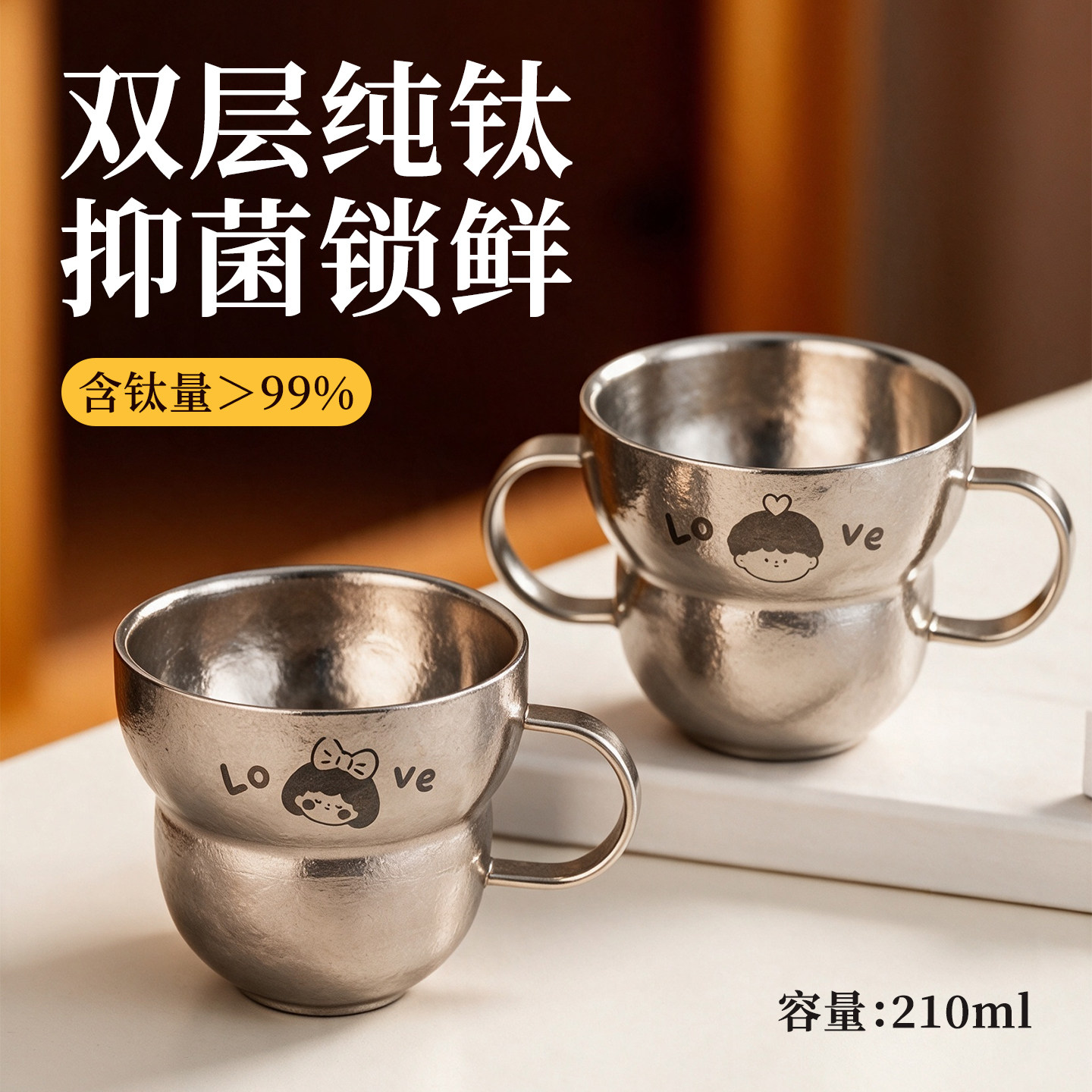 纯钛双层防烫儿童喝水杯子家用图片