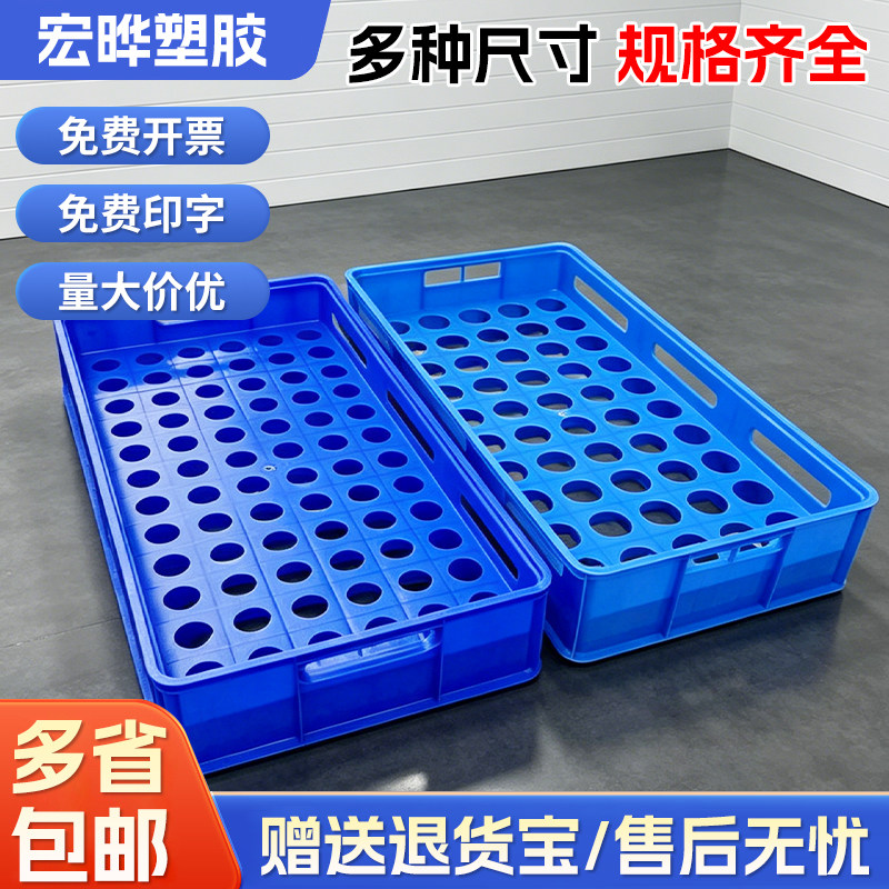 LED灯泡周转箱周转筐灯泡塑胶箱蓝色塑料箱孔箱长方形镂空收纳箱