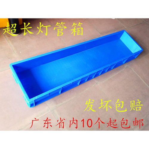 加厚EU收纳箱蓝色塑料周转箱物流箱塑料方箱储物箱长方形收纳盒