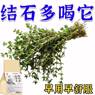 肾结石排石茶鸡内金专用清石化石溶石去胆囊喝什么利尿中草茶特效