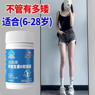长高钙片成年人长高青少年20岁18以上二次长高非骨骼生长激素成人