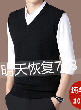 100%纯山羊绒男加厚背心秋冬款鄂尔多斯市产马甲针织V领羊毛衫