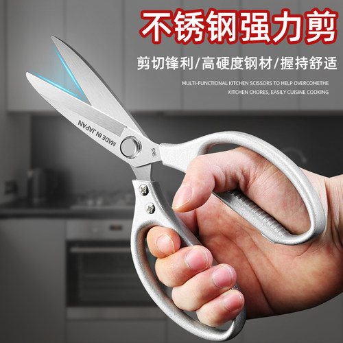 不锈钢剪刀锋利高硬度多功能