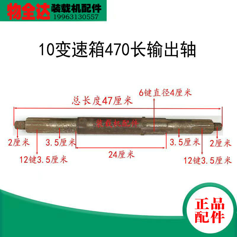 铲车输出轴变速箱输出轴6轴底轴手动档变速箱轴装载机变速箱配件