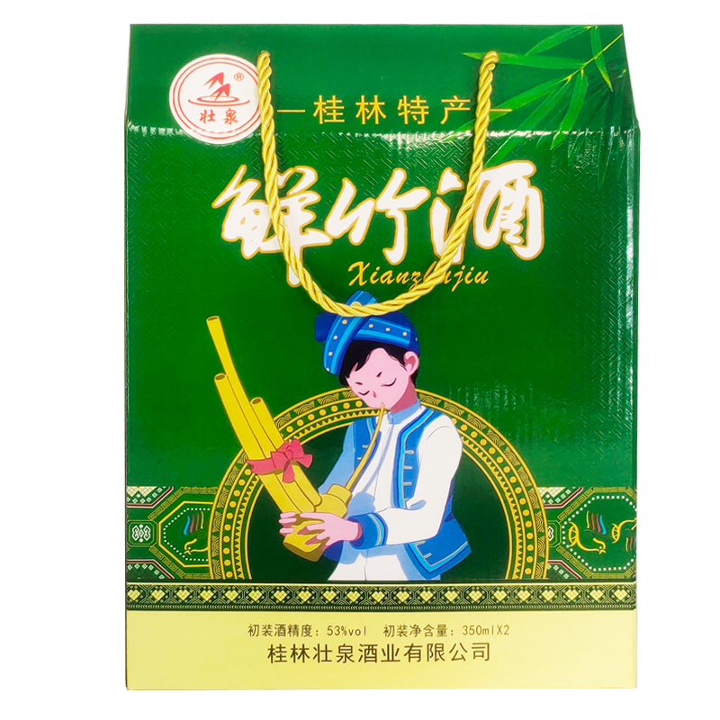 廣西桂林竹筒酒壯泉53度鮮竹三花酒350mlx2瓶禮盒裝糧食青竹子酒