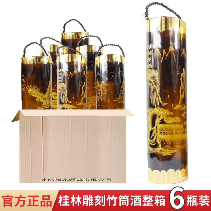 广西桂林特产壮泉大雕刻竹筒酒1L装竹筒三花酒/桂花酒6瓶整箱装