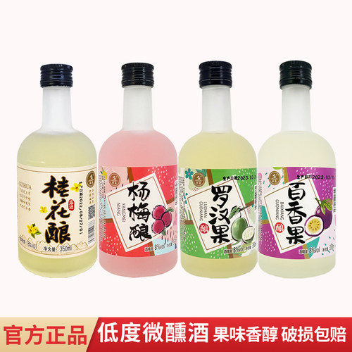 广西桂林特产桂花酿8度壮泉桂花酒桂花米酒粮食酒男女士低度酒