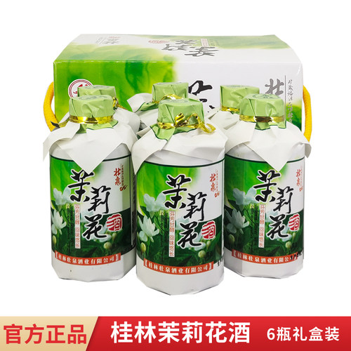 广西桂林茉莉花酒壮泉36度125mlx6瓶茉莉花米酒礼盒装特产粮食酒