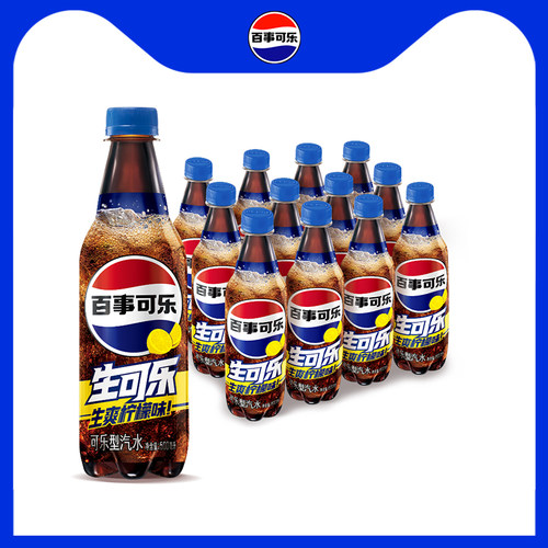 Pepsi百事生可乐柠檬系列碳酸饮料500ml*12整箱汽水