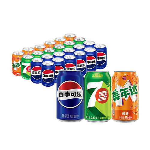 Pepsi百事可乐7喜美年达碳酸饮料多口味330ml*24多口味汽水整箱装