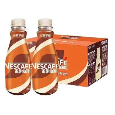Nescafe雀巢咖啡丝滑拿铁饮品268ml*15瓶装即饮咖啡饮料正品