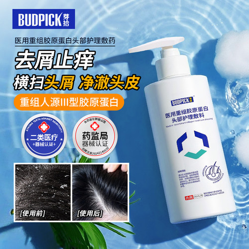 医用重组胶原蛋白头部护理敷料