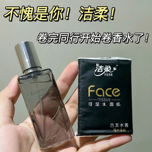 洁柔香水分转试香小样百花古龙味香水小众清甜感柚子持久淡香