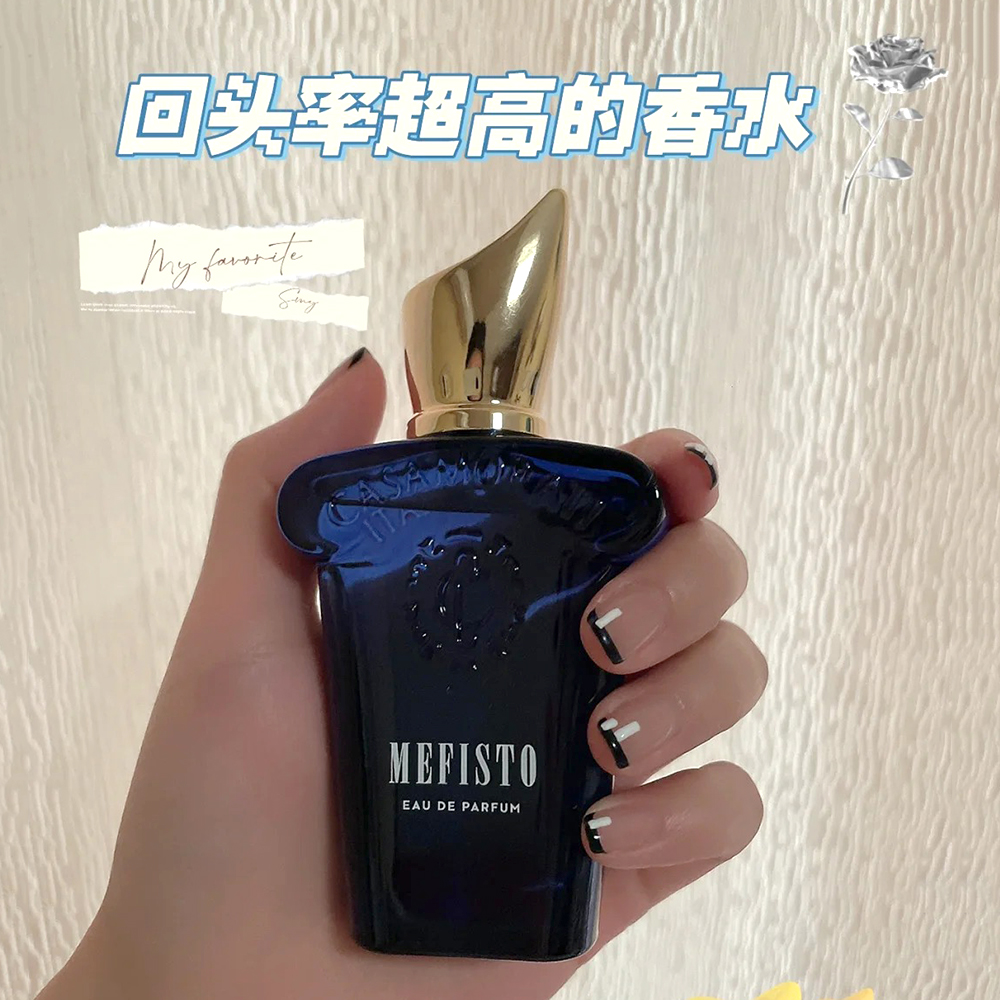 希爵夫都灵21香水小样文艺复兴卡萨莫拉蒂尼奥南十字二世小众试香