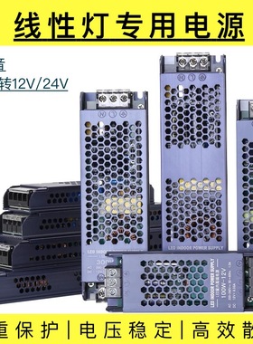 led超薄开关电源12v24v卡布灯箱广告线形灯专用变压器150w300W400